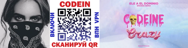 Кодеин Purple Drank  shop телеграм  Себеж 