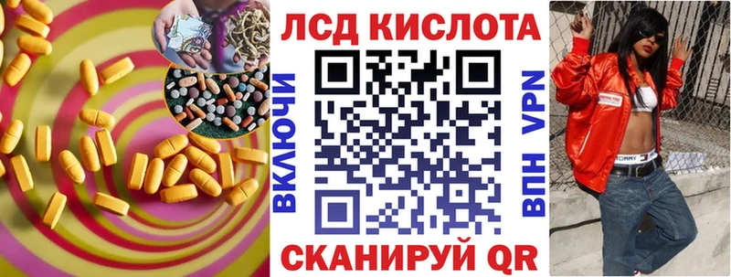 Лсд 25 экстази кислота  Себеж 