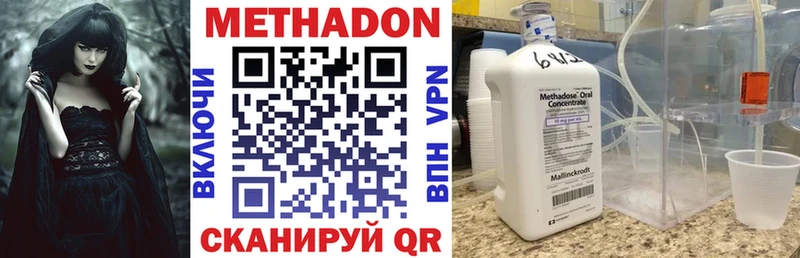 Метадон VHQ  ОМГ ОМГ сайт  Себеж 